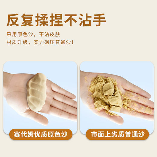 *【赛代姆】儿童太空沙套装（7月活动）（适玩年龄3岁+） 商品图3