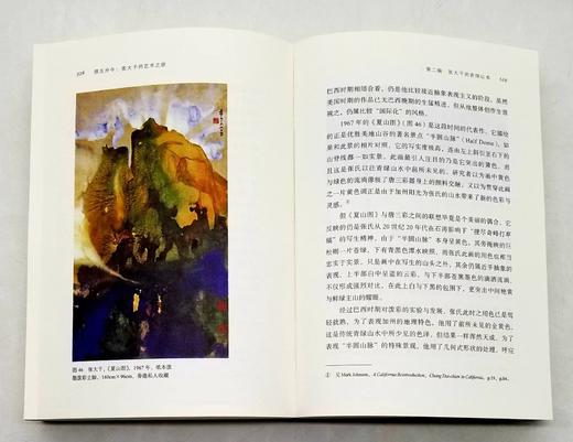 《借古开今：张大千的艺术之旅》《形象之外：张大千的生活与艺术》《张大千艺术圈》，冯幼衡、包立民等著，三联书店2019年一版一印，三册总定价：214，售价80元。品相95成。 商品图14