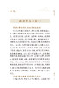 新版 外科正宗 中医临床必读丛书重刊 明 陈实功 著 胡晓峰 整理 外科古籍 简体横排白文本 常见病证方药方剂歌诀 人民卫生出版社 商品缩略图3