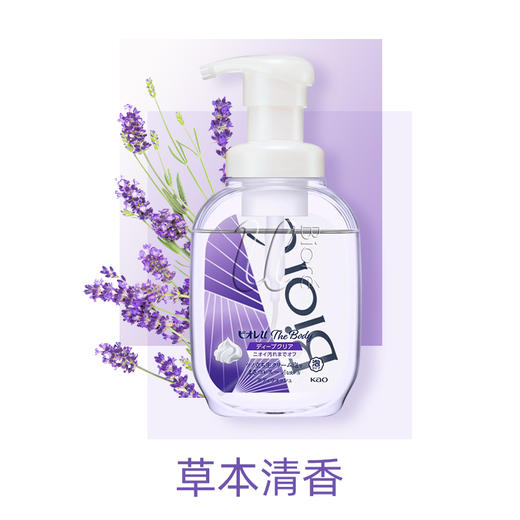 【保税仓】KAO/花王碧柔u泡沫型沐浴露草本清香540ml/瓶 效期25年11月 商品图0