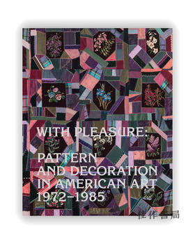 With Pleasure: Pattern and Decoration in American Art 1972–1985 / 愉悦：1972 - 1985年美国艺术中的图案与装饰