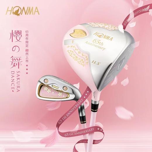 HONMA 女士高尔夫65周年限定款 樱之舞三星套杆（4木7铁1推1包） 商品图0