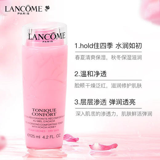 特惠 兰蔻清滢柔肤水125ml 效期27.5月 A-4516 商品图1