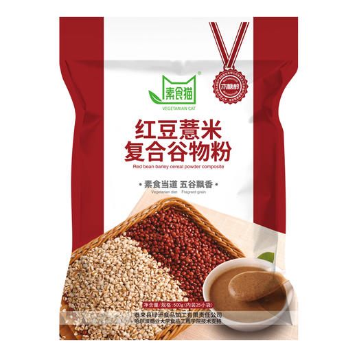 泰来县素食猫木糖醇红豆薏米复合谷物粉500克（25袋*20克） 商品图0
