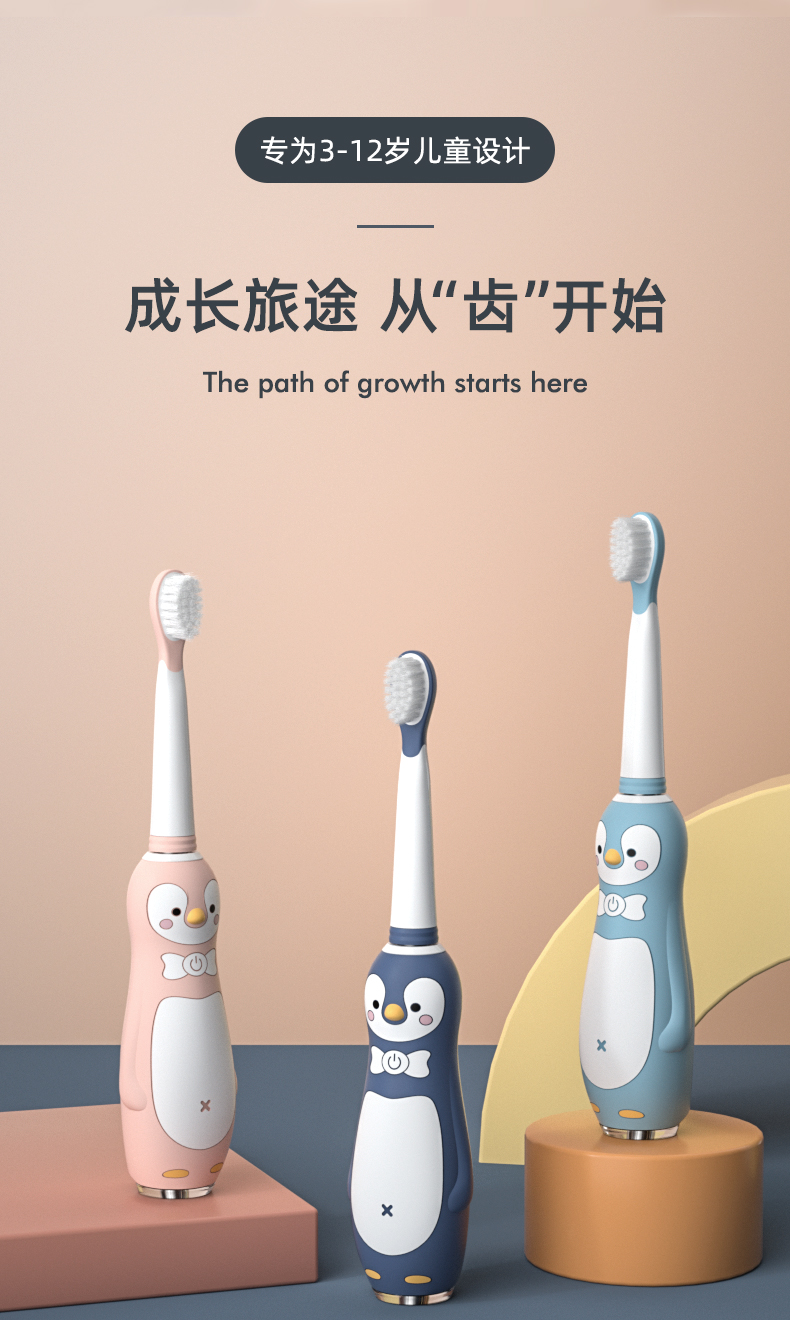 kuta大童企鹅电动牙刷,幼童冰激凌电动牙刷;紫外线牙刷消毒器;儿童