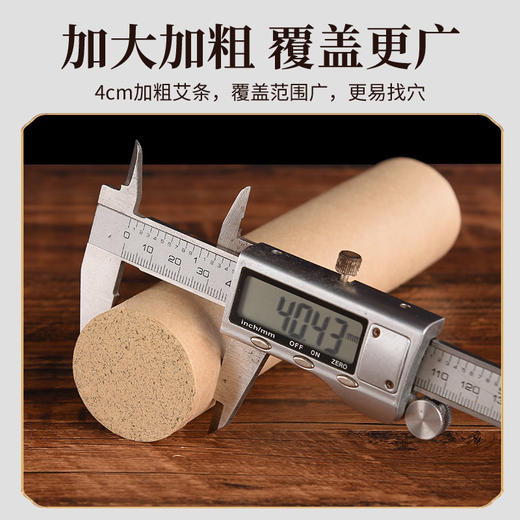 神农6号艾绒40*200mm粗条10支装包邮 商品图2