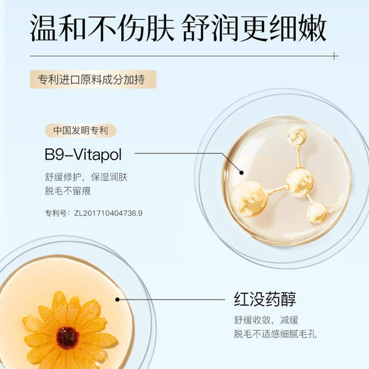 下单即送刮板！阿古丽娅净澈丝滑脱毛膏 温和不刺激 男女通用 120ml/支 商品图3