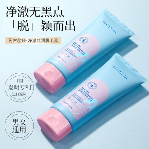 下单即送刮板！阿古丽娅净澈丝滑脱毛膏 温和不刺激 男女通用 120ml/支 商品图0