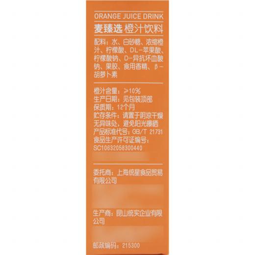 MC 麦德龙 麦臻选 橙汁250ml*24 商品图5