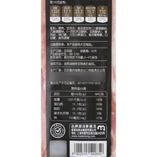 MC 麦德龙 麦臻选 培根 100g*3 商品图5