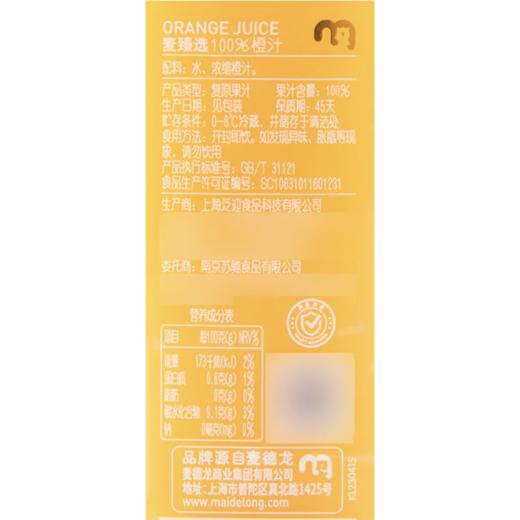 麦德龙 麦臻选 100%橙汁 300ml*6 商品图5