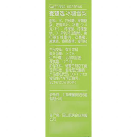 MC 麦德龙 麦臻选 冰糖雪梨 250ml*24 商品图5