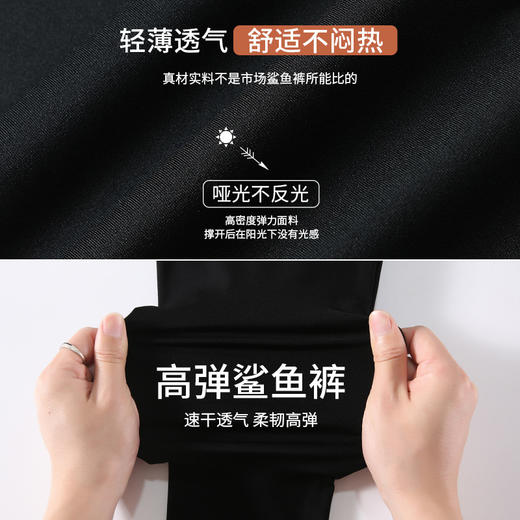 【3D手托提臀黑科技！芭比鲨鱼裤】超显瘦，轻柔透气，弹性面料，显高显瘦显身材，弹儿不崩，不抽丝，春秋夏季薄款紧身打底裤收腹提臀瑜伽芭比裤粉丝专属 商品图3