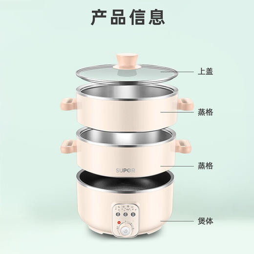 苏泊尔电蒸锅ZN26YK18 商品图1