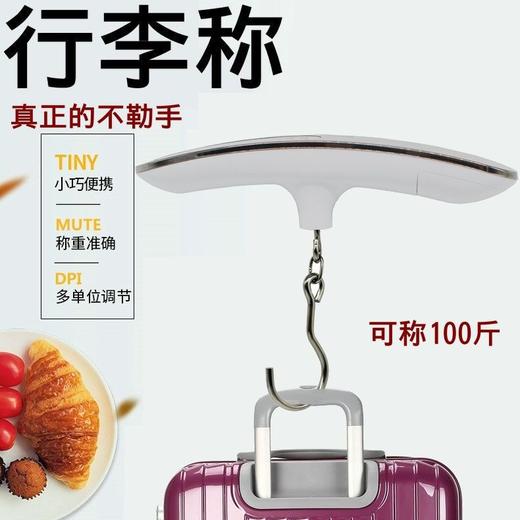 家用旅行行李秤手提秤迷你便携电子秤高精度行李秤50kg家用公斤秤 商品图1