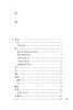 新版 先醒斋医学广笔记 中医临床必读丛书重刊 明 缪希雍 著 王淑民 整理 内科古籍 简体横排白文本 人民卫生出版社9787117345606 商品缩略图2