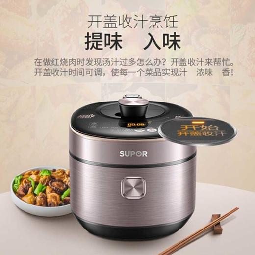 苏泊尔电压力锅SY-50HC36Q 商品图3