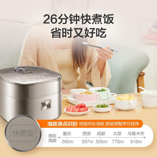苏泊尔电饭煲SF40HC88 商品图1