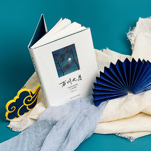 万川之月 中国山水诗的心灵境界 读解中国山水诗歌 胡晓明著 商品图2