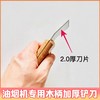 油烟机清洗专用加厚铲刀 木柄加厚铲刀 商品缩略图4