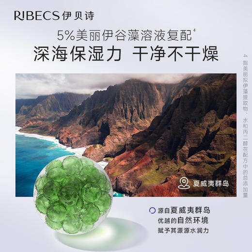 【拍一发二】伊贝诗美丽伊谷藻氨基酸洗面奶女洁面乳温和清洁毛孔控油泡沫专用 商品图4