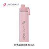 新款liforme便携运动水杯 商品缩略图3
