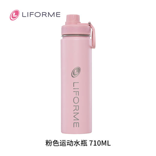 新款liforme便携运动水杯 商品图3
