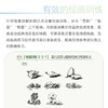 园林景观必修课：园林景观手绘表现与快速设计 商品缩略图3