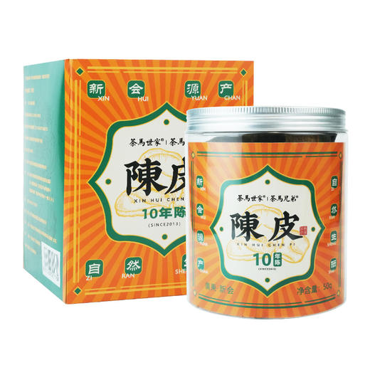 茶马世家丨新会陈皮 十年陈 50g 商品图0