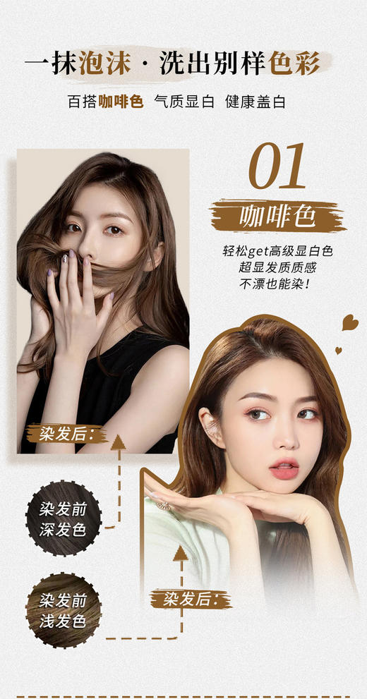 抖音爆款！【送工具包+发膜！会洗头就会染发】发可乐泡泡染发剂，懒人泡泡染，时尚盖白纯植物染发膏，一支彩染发，让你时尚出众！你的头发全程呵护！拥有秀发飘逸的时刻！ 商品图3