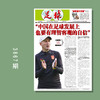 包邮！足球报 3867期 扬科维奇：中国在足球发展上也要有理智客观的自信 商品缩略图0