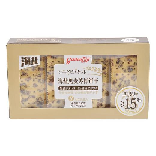 金富士海盐黑麦苏打饼干230g 商品图0