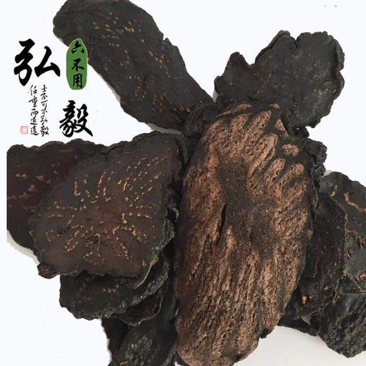 【弘毅六不用生态农场】六不用 肉苁蓉 天然采集 150克/份 商品图1