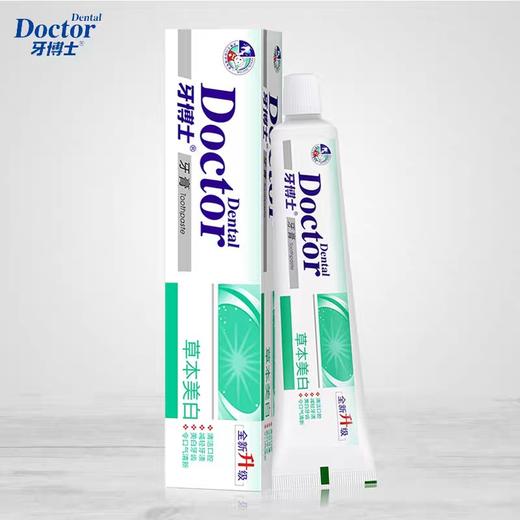 牙博士草本美白牙膏180g/支 商品图0