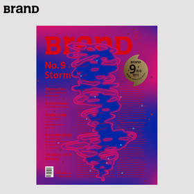 【现货】BranD 60期：9号风球（九周年限量版）