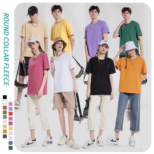 热卖中！多种颜色可选【99元/3件】春夏新款精梳棉，新疆长绒棉，舒适透气，经典圆领，纯色宽松短袖，男女T恤圆领半袖，个性T恤 商品图1