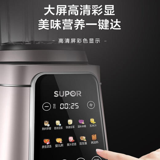 苏泊尔破壁料理机SP39S 商品图1