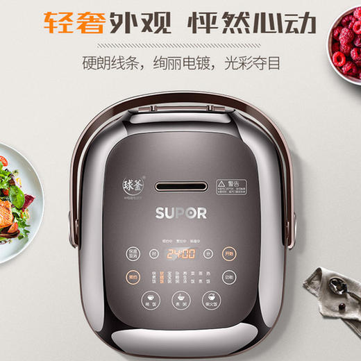 苏泊尔电饭煲CFXB20HC22-80 商品图1
