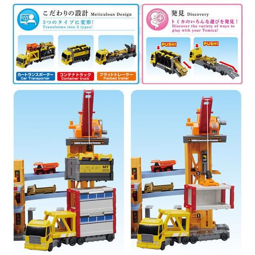 多美卡NO.905929大运载车建设现场 商品图2