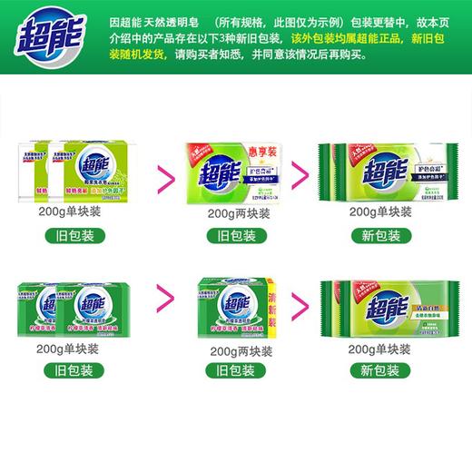 超能椰果洗衣皂200g*2 商品图2