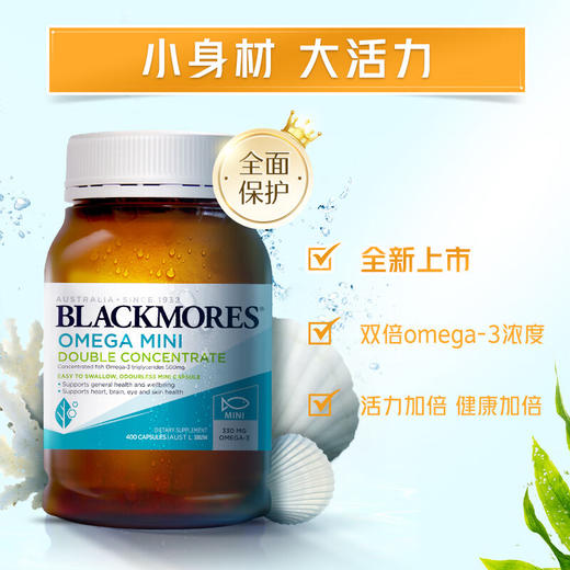 【保税区包邮直发】澳洲 Blackmores 澳佳宝迷你无味鱼油400粒-F 商品图2