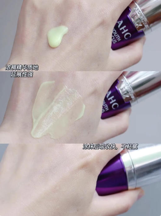 【清仓好价】AHC爱和纯紫滤镜青春视黄醛精华30ml 商品图1