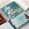 两宋之变 商品缩略图3