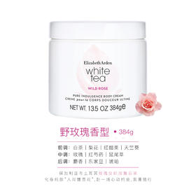 【保税直邮 福州海关】ElizabethArden伊丽莎白雅顿白茶野玫瑰身体乳384g