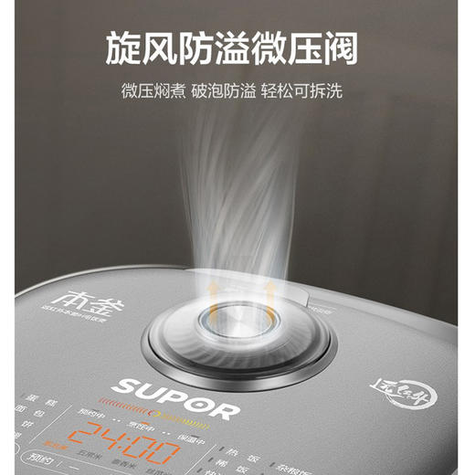 苏泊尔电饭煲SF40HC86 商品图1