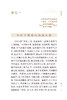 时病论 中医临床必读丛书重刊 清 雷丰 撰 方力行整理 内科古籍 简体横排白文本 外感病成方临证治案 人民卫生出版社9787117344777 商品缩略图3