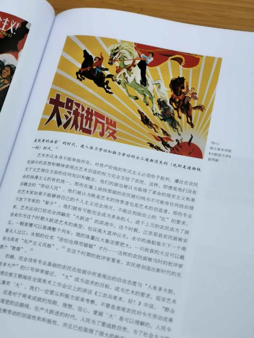 《20世纪中国艺术史》（第三版），大16开，精装铜版彩印，吕澎著，新星出版社2013年版，1242页，定价980，售价196元。 商品图8