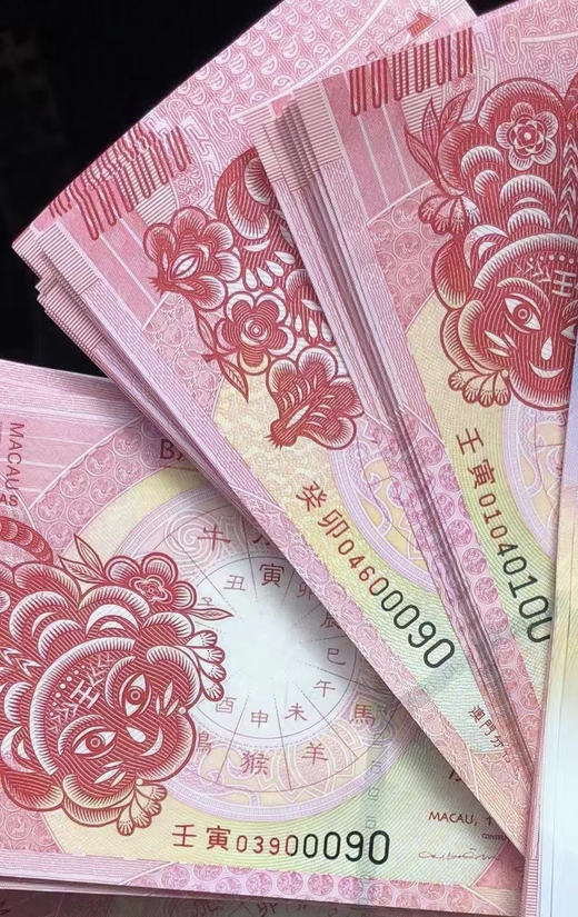 虎年生肖对钞（带收藏册） 商品图2