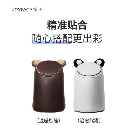 JOYFACE/觉飞 心愿系列专用防尘罩 商品图4