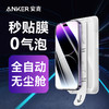 【热销】Anker安克适用于iphone苹果钢化膜14promax新款无尘仓保护膜13promax新款14/13手机膜听筒防尘贴膜神器防摔 商品缩略图5